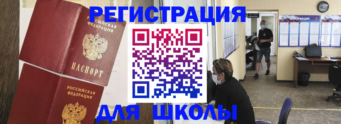 где прописаться в Зверево