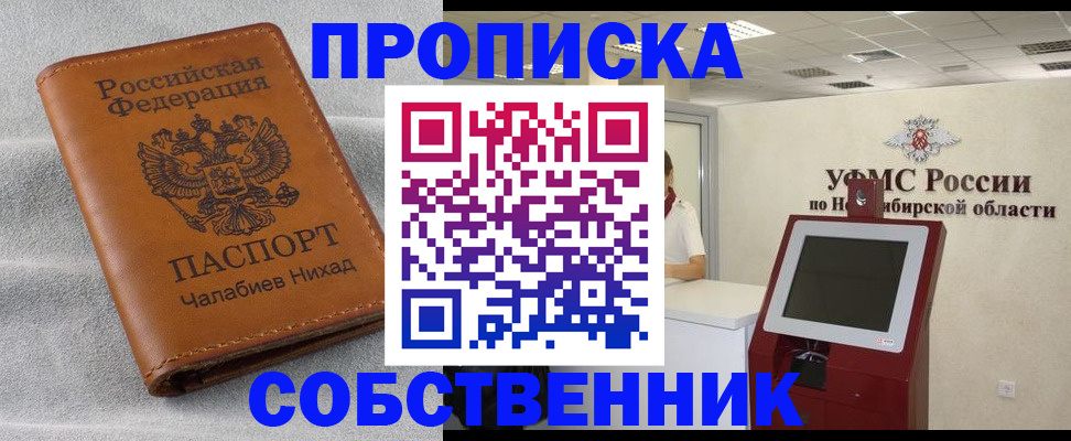 регистрация в Зверево