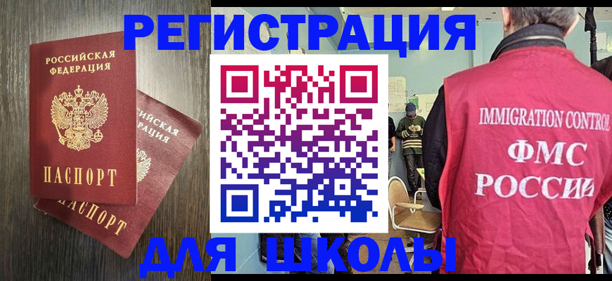 временная регистрация собственник в Зверево