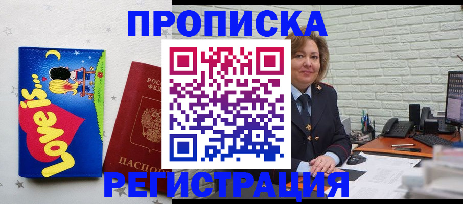миграционный учет в Зверево