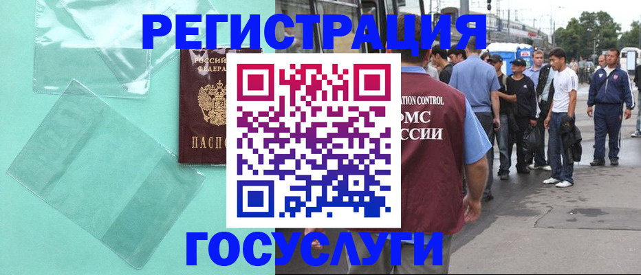 прописка в квартире в Зверево