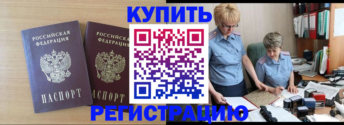 регистрация для школы в Зверево