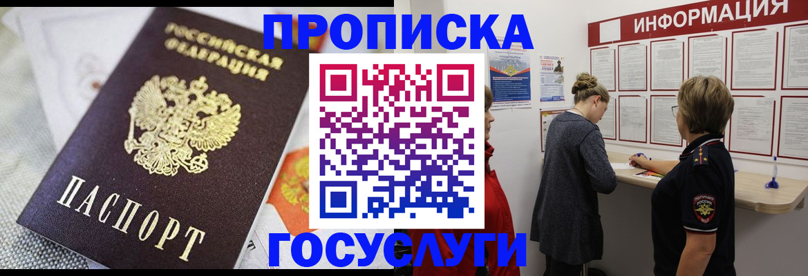 временная регистрация гарантия в Зверево